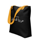 Filastin Hura tote bag featuring "Free Palestine" design by Rook Perfumes London, showcasing a unique unisex style.