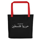 Filastin Hura Free Palestine tote bag by Rook Perfumes London featuring a vibrant design and spacious interior for everyday use.