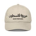 Unisex organic cap with "Free Palestine" slogan, featuring a simple design and Rook Perfumes branding.