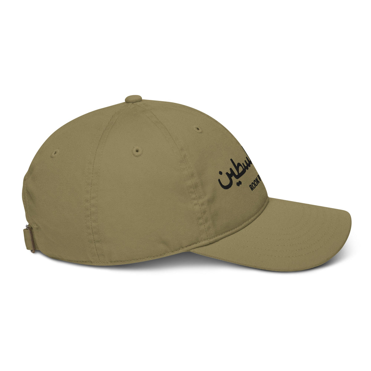 Organic cap with "Free Palestine" text from Rook Perfumes, featuring a simple design and natural fabric, suitable for unisex wear.